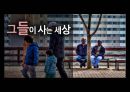 한국의다문화가정-다문화가족,다문화 사회문제 3페이지