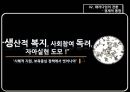 한국의다문화가정-다문화가족,다문화 사회문제 8페이지