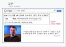 재무의 윤리,기업분윤리사례,기업 재무관계,자금조달 사례(Facebook,SK),소유구조 사례(상호저축은행,삼성),자본조달,자본운용 ppt자료 17페이지