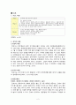 [항공사 분석] 진에어(JinAir) (진에어 기본정보, 연혁 , 미션, 비젼, 전략적 제휴, 저가항공사, 에어부산과 비교) 4페이지