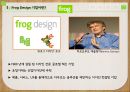 프로그 디자인 (Frog Design) 디자인 마케팅 사례, 디자인 경영, 프로그 디자인 기업, 프로그 디자인 프로세스.pptx 3페이지