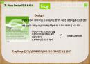 프로그 디자인 (Frog Design) 디자인 마케팅 사례, 디자인 경영, 프로그 디자인 기업, 프로그 디자인 프로세스.pptx 7페이지