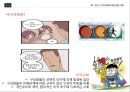 지역사회복지론 「공동사회 vs 이익사회」 (공동사회 경험사례, 이익사회 경험사례, 공동사회, 이익사회, 공동사회와 이익사회의 사이, 현대사회에 던지는 공동사회와 이익사회의 의미, 개선방안 및 제언).pptx 10페이지