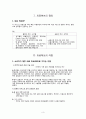 [제주도 의료관광 허브]의료허브의 마케팅 전략,의료허브의 문제질 해결방안 3페이지