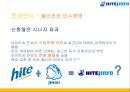 [마케팅 조사 계획서] 하이트 진로 (HITE JINRO) 시장점유율 분석, 시장점유율 저하, 문제인식, 조사설계, 주류, 맥주시장.pptx
 7페이지