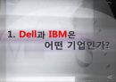 Dell과 IBM의 BCG&GE Matrix,Dell- IBM 기업분석,브랜드마케팅,서비스마케팅,글로벌경영,사례분석,swot,stp,4p 3페이지