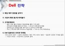 Dell과 IBM의 BCG&GE Matrix,Dell- IBM 기업분석,브랜드마케팅,서비스마케팅,글로벌경영,사례분석,swot,stp,4p 9페이지