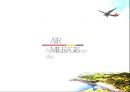MILEAGE-항공마일리지,마일리지의개념및유래,브랜드마케팅,서비스마케팅,글로벌경영,사례분석,swot,stp,4p 3페이지