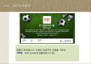 k리그 문제질 대책-K리그 마케팅전략,한국축구의 현실,브랜드마케팅,서비스마케팅,글로벌경영,사례분석,swot,stp,4p 23페이지