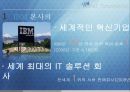 국제인적자원관리-글로벌인재경영사례,IBM의  한국시장 진출,브랜드마케팅,서비스마케팅,글로벌경영,사례분석,swot,stp,4p 6페이지