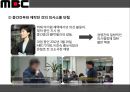 MBC파업사태-노동자의 경영참가,파업 진행상황,파업 발생원인과 노조의 요구사항,노동자 경영참가란,대안 - 노동자이사제 9페이지