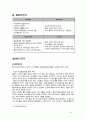 [글로벌마케팅]펩시콜라실패원인 이유,펩시콜라vs코카콜라,브랜드마케팅,서비스마케팅,글로벌경영,사례분석,swot,stp,4p 10페이지