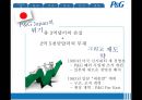 [P&G의 해외시장 진출 사례]P&G 기업소개,사례 분석-한국일본중국인도,브랜드마케팅,서비스마케팅,글로벌경영,사례분석,swot,stp,4p 21페이지