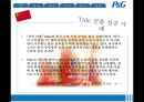 [P&G의 해외시장 진출 사례]P&G 기업소개,사례 분석-한국일본중국인도,브랜드마케팅,서비스마케팅,글로벌경영,사례분석,swot,stp,4p 37페이지