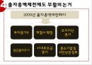 경제민주화-대기업규제,경제민주화의해외사례분석 25페이지