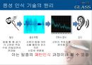 구글 글래스-구조및기능,구글 글래스의 장단점,브랜드마케팅,서비스마케팅,글로벌경영,사례분석,swot,stp,4p 14페이지