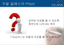 구글 글래스-구조및기능,구글 글래스의 장단점,브랜드마케팅,서비스마케팅,글로벌경영,사례분석,swot,stp,4p 25페이지