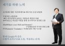 구글-조직운영,구글의 경영방식,구글의  조직구조 · 조직관리 적용,브랜드마케팅,서비스마케팅,글로벌경영,사례분석,swot,stp,4p 31페이지