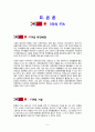 한 중 일 3국의 FTA (Free Trade Agreement) (FTA란?, FTA의 추진배경, FTA의 기능, FTA의 건립모델, 추진현황, 추진경과, 효과, 이점, 문제점, 필요성, 각국의 입장,경제협력방향) 5페이지