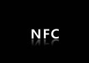 근거리 무선통신 NFC (Near Field Communication) (무선태그 RFID, NFC 서비스, NFC 발전방향, NFC 적용 사례, Olleh touch,NFC 문제점).pptx 4페이지