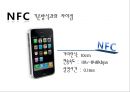 근거리 무선통신 NFC (Near Field Communication) (무선태그 RFID, NFC 서비스, NFC 발전방향, NFC 적용 사례, Olleh touch,NFC 문제점).pptx 9페이지