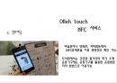 근거리 무선통신 NFC (Near Field Communication) (무선태그 RFID, NFC 서비스, NFC 발전방향, NFC 적용 사례, Olleh touch,NFC 문제점).pptx 21페이지