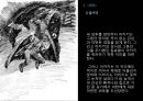 니콜라이 고골 (Nikolai Gogol)의  ,  줄거리, 분석, 감상, 와  비교분석, 1830~40년대의 러시아, 러시아 문학, 정치적 환경, 문학사조.pptx 15페이지