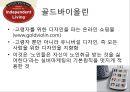  (뉴 실버세대의 중심, 베이비부머, 베이비부머의 주요 실버트렌드, 실버세대를 위한 젊은 비즈니스, 노인, 노년기, 실버세대).pptx 30페이지