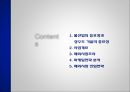 Global Management 물산업 - DWS Co. Ltd ( Dong-a Water Service )
,물산업의 중요성과 상수도 기술의 중요성, 사업개요, 해외시장조사, 마케팅전략 분석, 해외시장 진입전략.pptx 2페이지