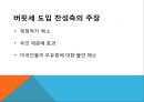 버핏세란_버핏세에 대한 미국에서의 찬반 의견,버핏세에 대한 한국에서의 찬반 의견, 8페이지