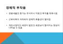 버핏세란_버핏세에 대한 미국에서의 찬반 의견,버핏세에 대한 한국에서의 찬반 의견, 14페이지