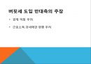 버핏세란_버핏세에 대한 미국에서의 찬반 의견,버핏세에 대한 한국에서의 찬반 의견, 21페이지
