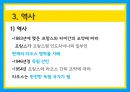 [라오스]나라소개,종교,사회문화,역사,관광,경제,라오스레포트 8페이지