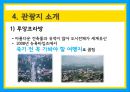 [라오스]나라소개,종교,사회문화,역사,관광,경제,라오스레포트 9페이지