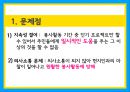 [라오스]나라소개,종교,사회문화,역사,관광,경제,라오스레포트 22페이지