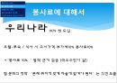 [TIP과 봉사료]미국과 한국의 개념, 인식차이,팁과봉사료의차이,팁과 봉사료의 차이점 10페이지