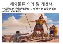 범한판토스 VS 한진 - 해외물류 현황과 전략 관련 뉴스 (범한판토스 해외물류현황, 범한판토스 물류운영, 글로벌 사업영역, 한진, 해외시장 진출전략, 물류 기업 해외시장 진출 증가 현황, 해외시장 경쟁 상황).pptx 14페이지