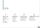  딴지일보 창립자 김어준, 딴지일보 철학, 경영전략, 수익구조, 수용자 분석, 딴지라디오, 나는 꼼수다, 나꼼수, 관련이슈 분석, 저널리즘적 의의, 특징기사 분석, 한계점 및 의의.pptx 2페이지