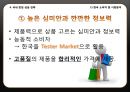 바비브라운 기업분석,바비브라운 마케팅사례,성공전략,브랜드마케팅,서비스마케팅,글로벌경영,사례분석,swot,stp,4p 13페이지