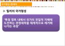 복지국가론,베버의 국개념규정,베버의 국개념규정,아담 스미스 6페이지