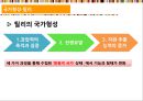 복지국가론,베버의 국개념규정,베버의 국개념규정,아담 스미스 7페이지