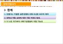 복지국가론,베버의 국개념규정,베버의 국개념규정,아담 스미스 11페이지