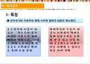 복지국가론,베버의 국개념규정,베버의 국개념규정,아담 스미스 18페이지