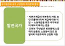 복지국가론,베버의 국개념규정,베버의 국개념규정,아담 스미스 21페이지