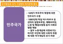 복지국가론,베버의 국개념규정,베버의 국개념규정,아담 스미스 22페이지
