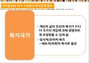 복지국가론,베버의 국개념규정,베버의 국개념규정,아담 스미스 23페이지