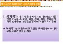 복지국가론,베버의 국개념규정,베버의 국개념규정,아담 스미스 30페이지