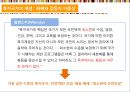 복지국가론,베버의 국개념규정,베버의 국개념규정,아담 스미스 36페이지