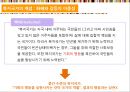 복지국가론,베버의 국개념규정,베버의 국개념규정,아담 스미스 37페이지