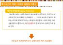 복지국가론,베버의 국개념규정,베버의 국개념규정,아담 스미스 40페이지